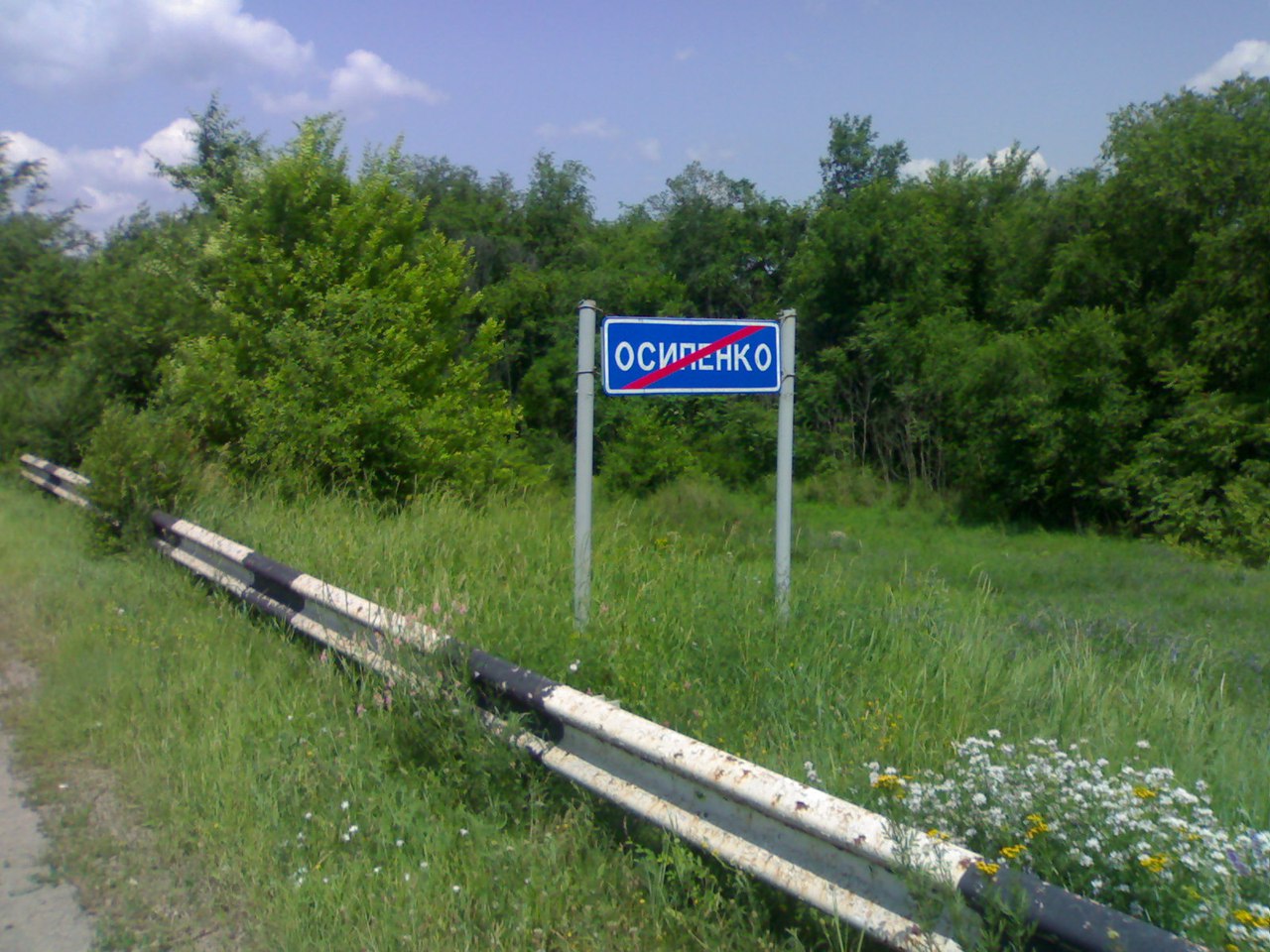 Киев - Мариуполь