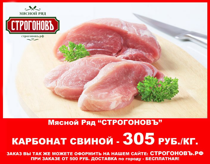 Магазины Мяса Рядом Со Мной На Карте
