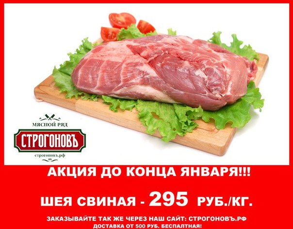 Акции На Мясо В Магазинах Рязани