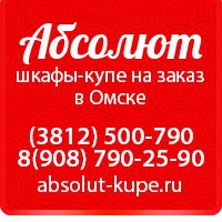 shkaf_kupe_omsk