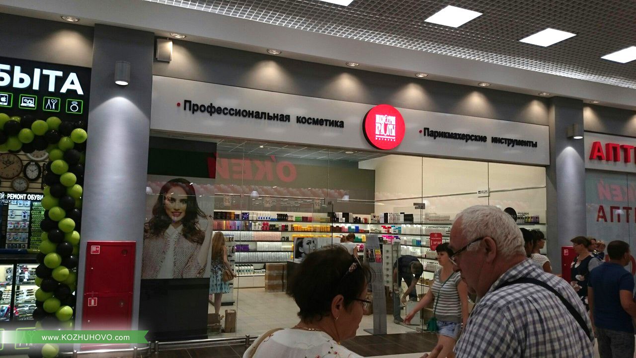 Магазин Окей В Ногинске Часы Работы