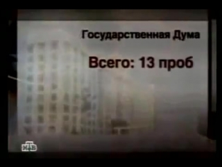 Кокаин в Госдуме