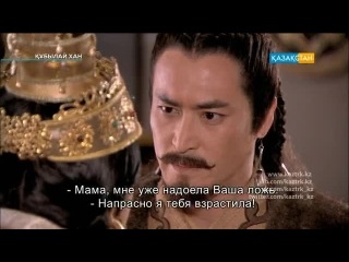 (Субтитры) (17 серия) Кубылай хан / Хубилай хан / Hu bi lie / Kublai Khan / 忽必烈传奇 / 建&