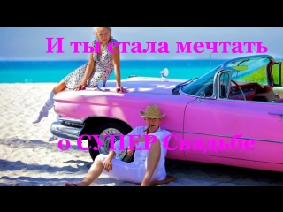 школа невест Кингисепп