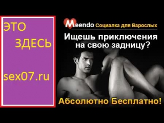 секс интим знакомства сайт секс знакомств секс знакомства бесплатно видео секс знакомства секс знакомства парни гей знакомства с