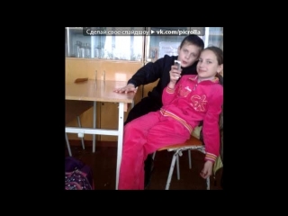 «я і мої однокласники» под музыку Від маши - Ви самі кращі друзі , люблю вас ). Picrolla