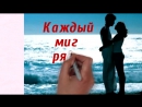 Лучшее признание в любви и очень красивая песня HD