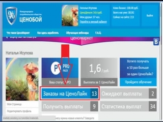 Инструкция по регистрации и подачи рекламы Ценолайк в Контакте