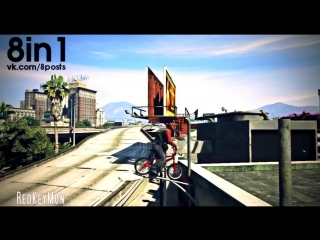 Подборка трюков на БМХ-велосипеде в ГТА 5 / BMX FREESTYLE KINGS (GTA 5 Stunts Montage)