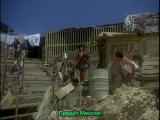 Самострел / Roveh Huliot / The Wooden Gun (Израиль, 1979)