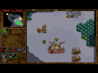 Warcraft II: Tides of Darkness - Orcs Campaign Gameplay Mission #1