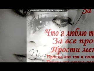 «)))» под музыку Люблю своего мальчика =*** - Я подарю мир тебе, будто во сне ты во мне, я подарю себя, любовь моя для тебя! Я н