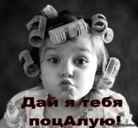 Аля Аля