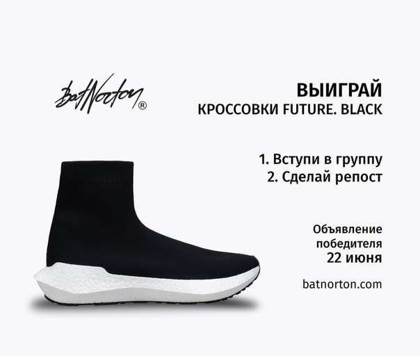 Batnorton Com Интернет Магазин Москва
