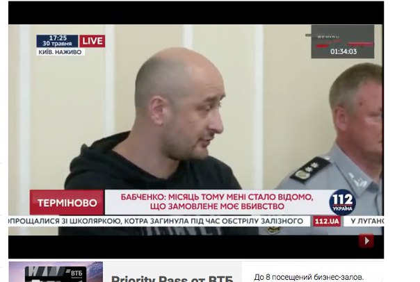 Аркадий Бабченко жив! 