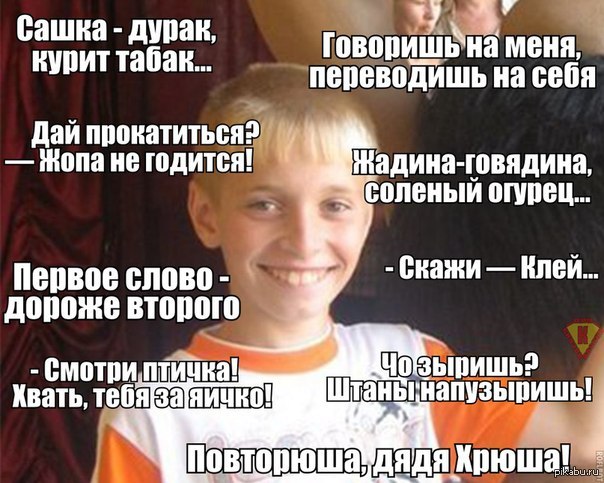 Помните) 