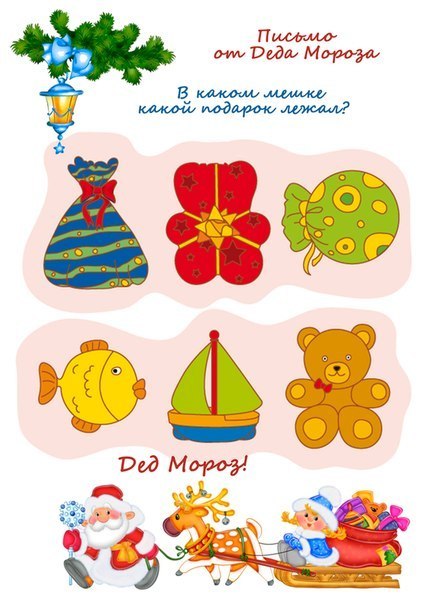 Новогодние Головоломки Для Школьников Новогодние Головоломки Для Школьников