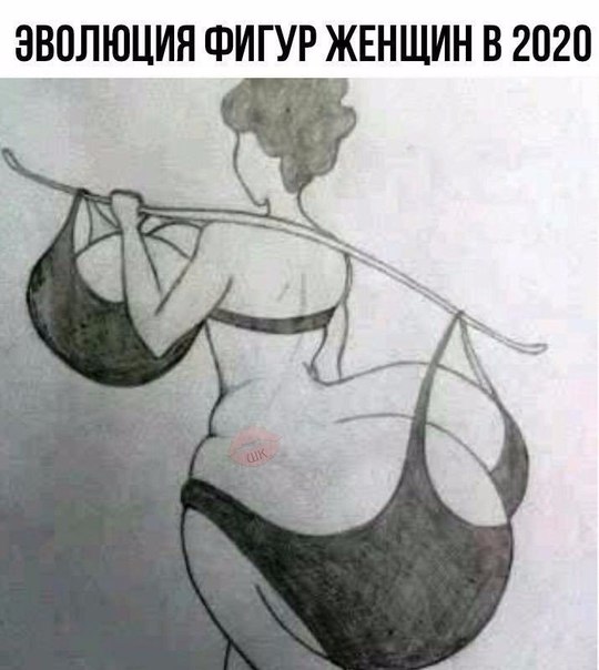 Согласны!