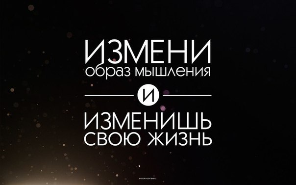 Начинай день с правильной мотивации