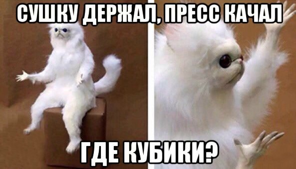 Хороший вопрос