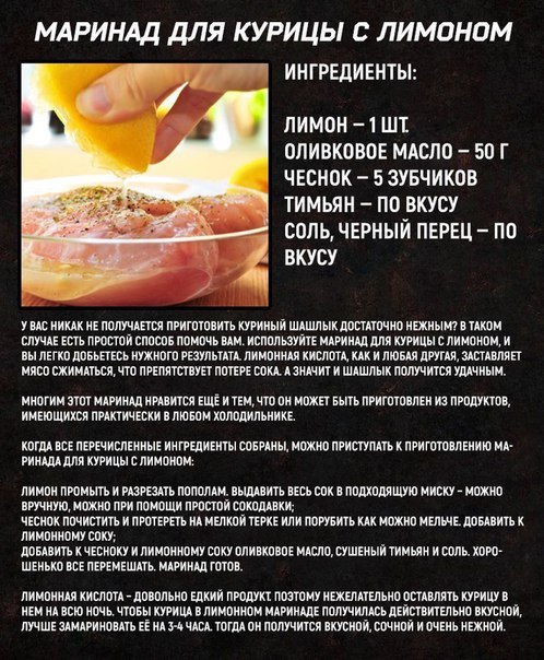 Хватит ныть о том, что тебе надоела курица, бесит всё однообразное питание, с помощью этих маринадов твое понимание о вкусовых качествах кардинально изменится! Отодвинь от плиты свою няху и вперед удивлять!