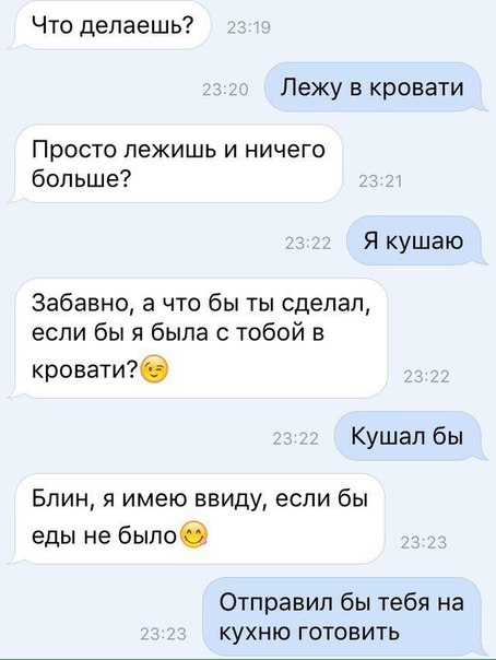 Еда - это святое