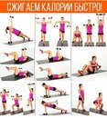 9 упражнений для похудения