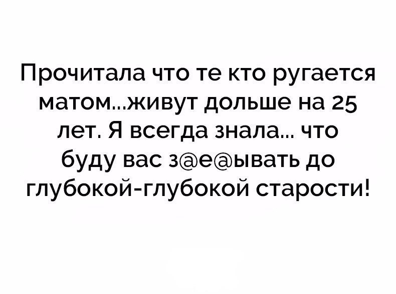 русская девушка ругается матом сделал несколько