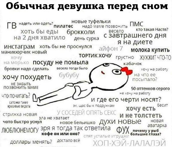 юмор