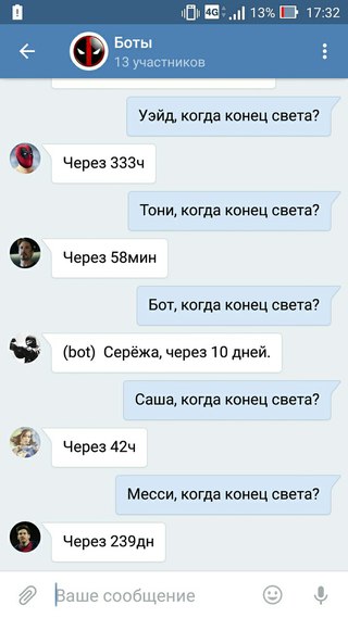 Чат Бот Для Вк Скрипт