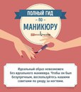 Самый полный гид по маникюру