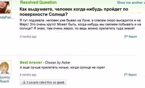 смешные картинки