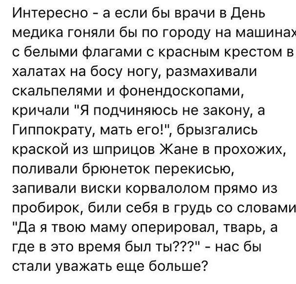 О дне ВДВ