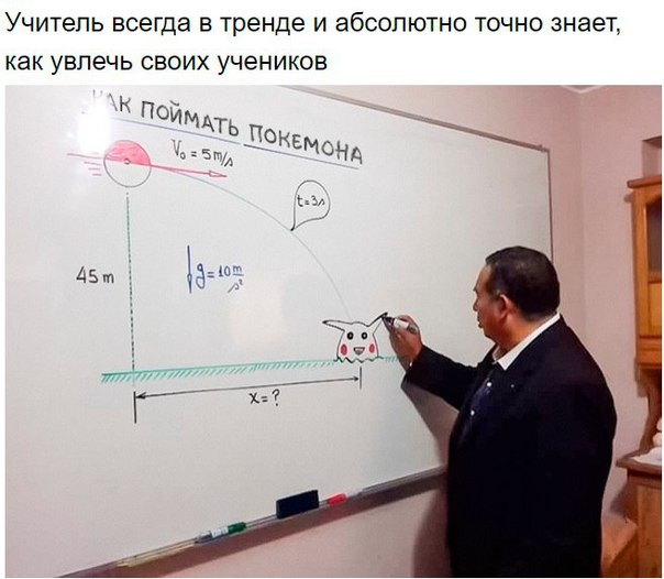 9 учителей, которые слишком круты для своей работы.