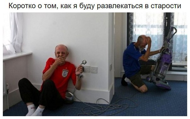 10 доказательств того, что взрослые мужчины — это миф.