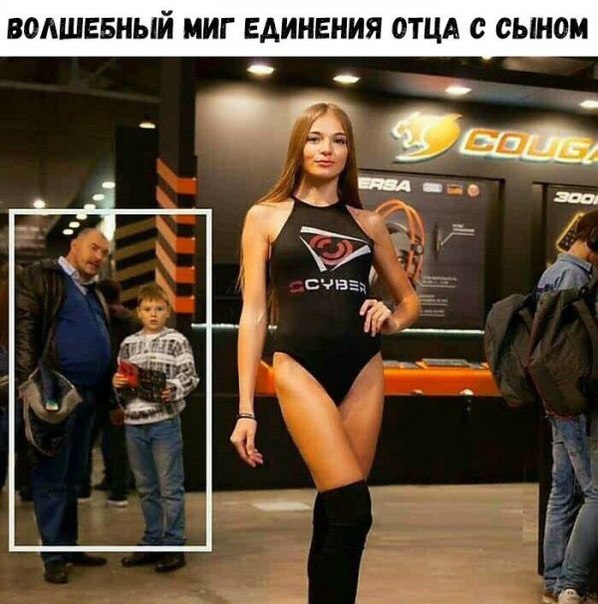 фотожаба