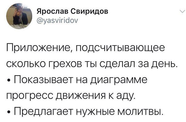Божественный стартап