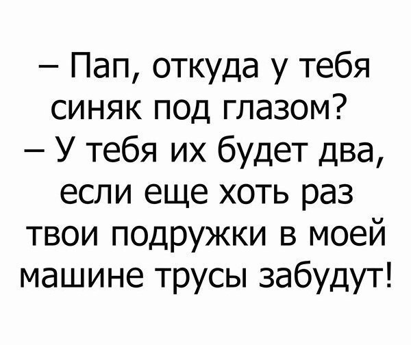 Подружки в машине