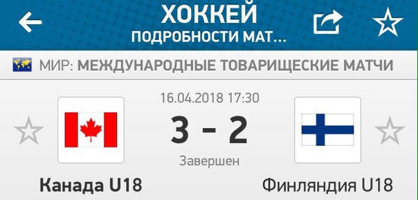 Очередная победа 