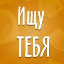 Красавицы мои, я в активном поиске дизайнера для проекта