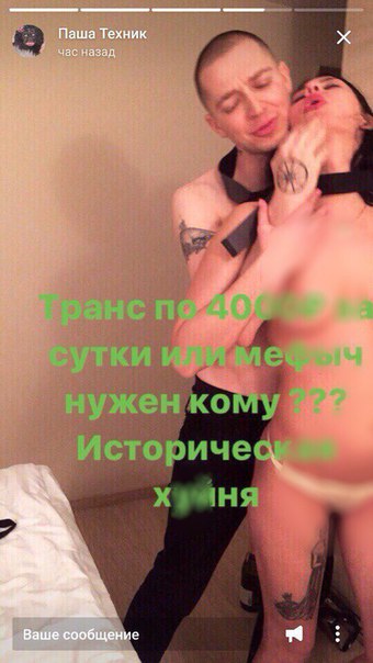 Слитые Фото Паши Техника Слитые Фото Паши Техника