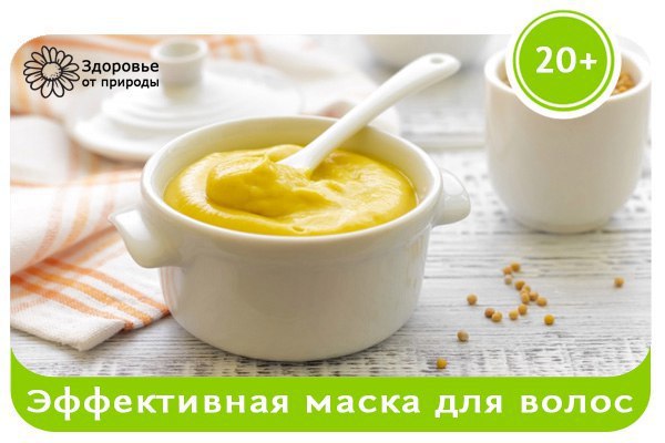 Супер эффективная маска для роста волос