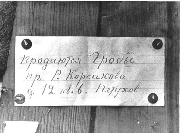Блокада Ленинграда стала самой кровопролитной блокадой в истории человечества В начале сентября 1941 года Гитлер велел превратить Ленинград в самый большой концентрационный лагерь мира, а солдат