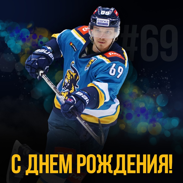 Хоккейный клуб «Сочи»