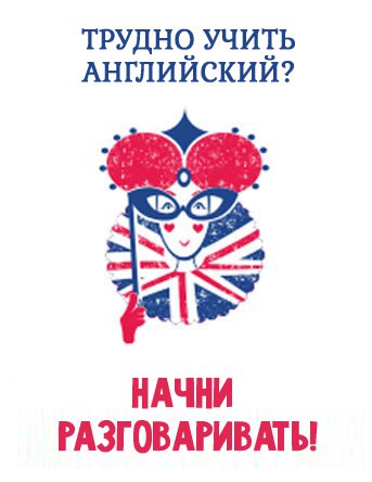 Афиша Саратов "Английский за кулисами"-Курсы английского языка