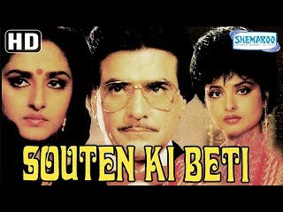 Souten Ki Beti {HD} - Jeetendra - Rekha - Jaya Prada - Hindi Full Movie