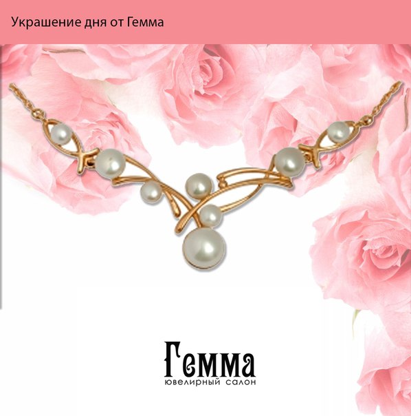 Гемма Бай Интернет Магазин