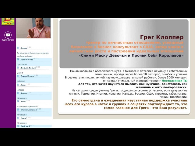 Грег Клоппер Сеkреты Счастья !