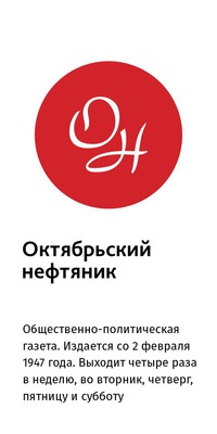 Дать объявление в октябрьский нефтяник посуточно жилье в санкт-петербурге частные объявления