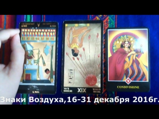 гороскоп декабря дева 2016 гороскоп декабря дева 2016